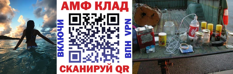 Купить закладки  Волосово  АМФ 97% 