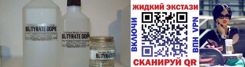 Купить где  Волосово  Бутират Butirat 