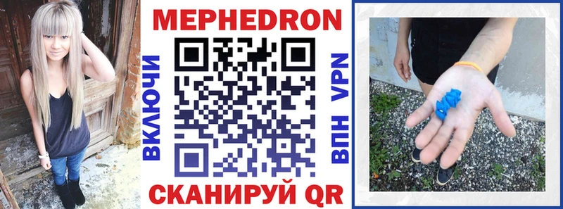 Купить закладки  Волосово  МЕФ мяу мяу 