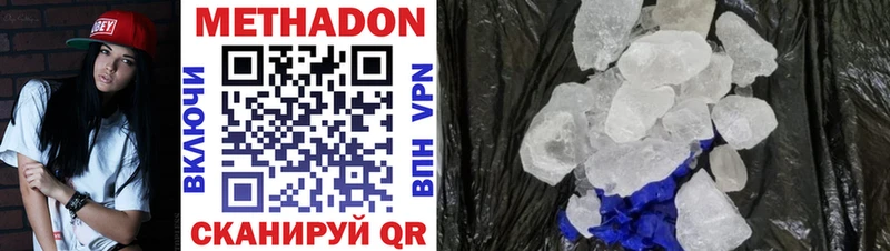 Купить закладки  Волосово  МЕТАДОН methadone 